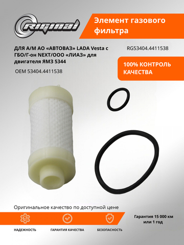 Элемент газового фильтра высокого давления