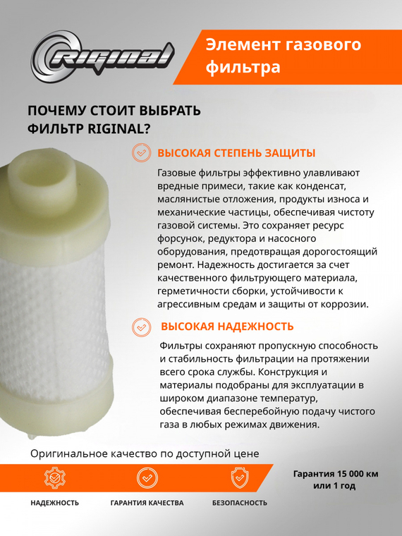 Элемент газового фильтра высокого давления