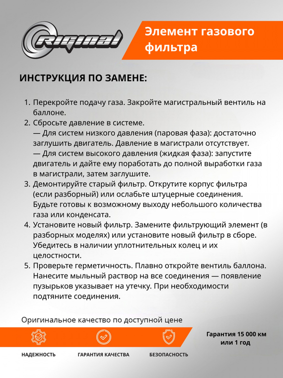 Элемент газового фильтра высокого давления