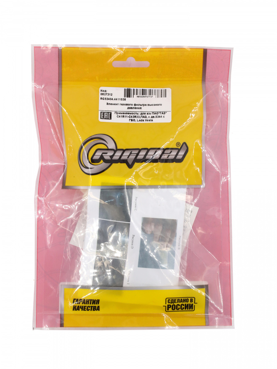 Элемент газового фильтра высокого давления