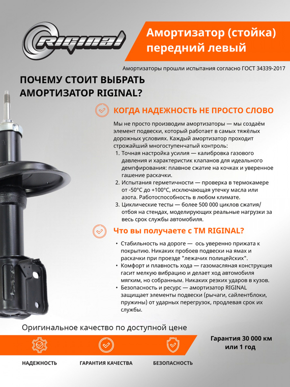 Стойка передней подвески левая