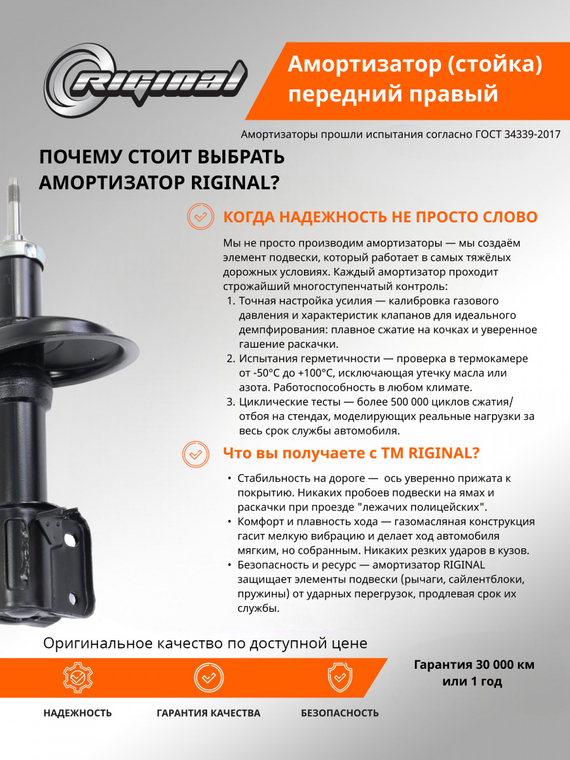 Стойка передней подвески правая