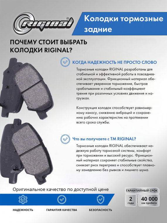 Комплект колодок заднего дискового тормоза