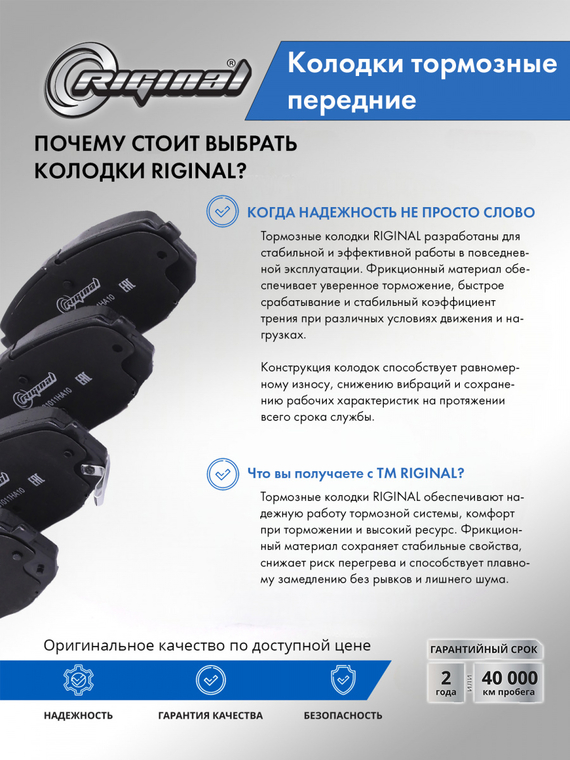 Комплект колодок переднего дискового тормоза