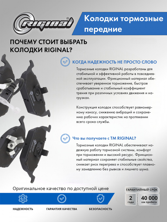 Комплект колодок переднего дискового тормоза