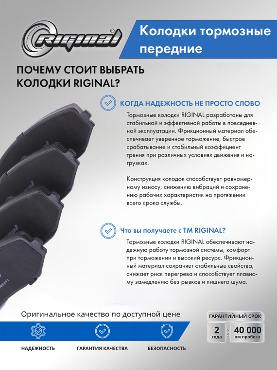 Комплект колодок переднего дискового тормоза