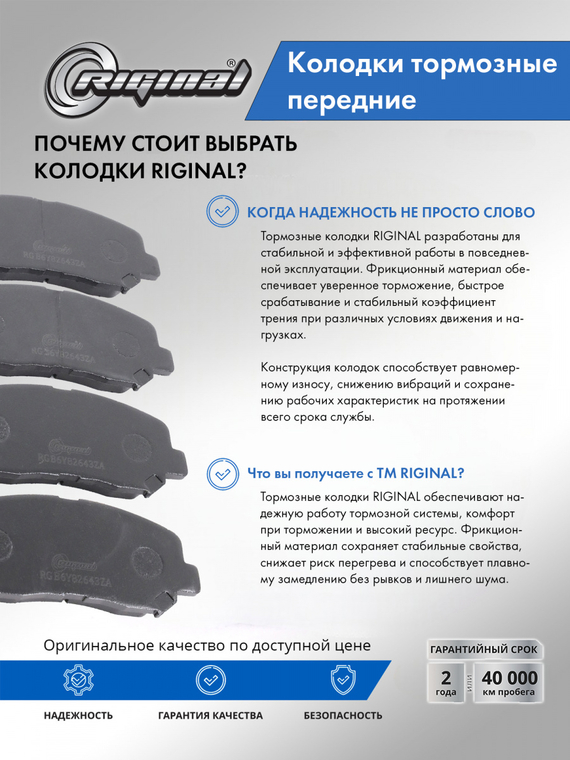 Комплект колодок переднего дискового тормоза