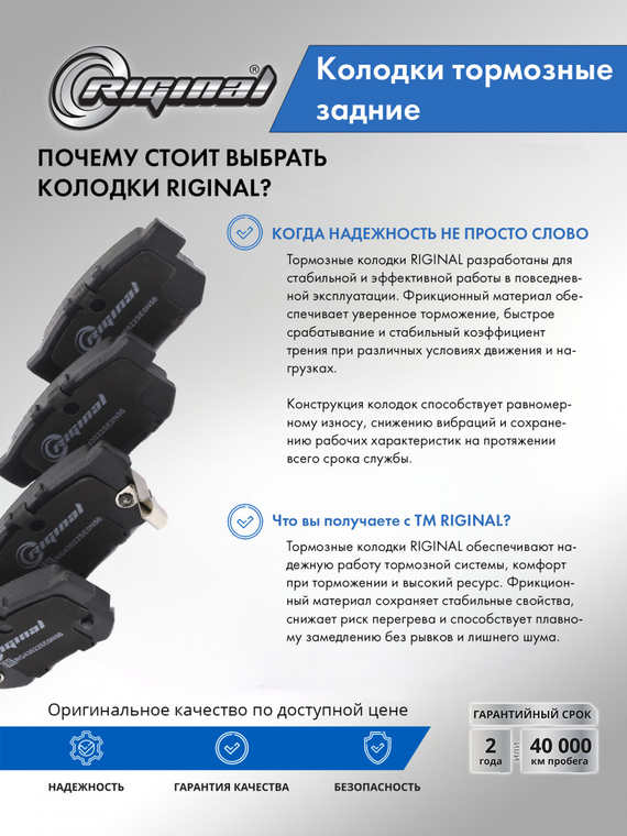 Комплект колодок заднего дискового тормоза