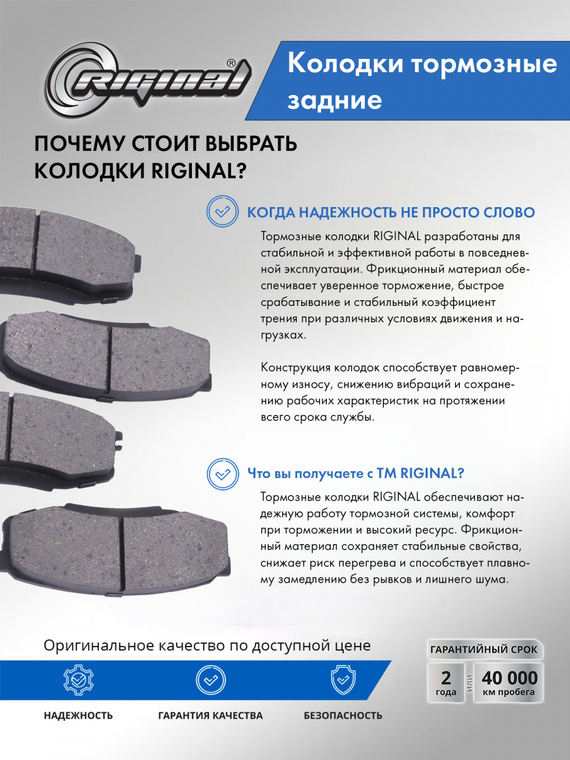 Комплект колодок заднего дискового тормоза