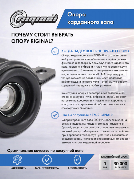 Опора подвесная (карданного вала) TCB003