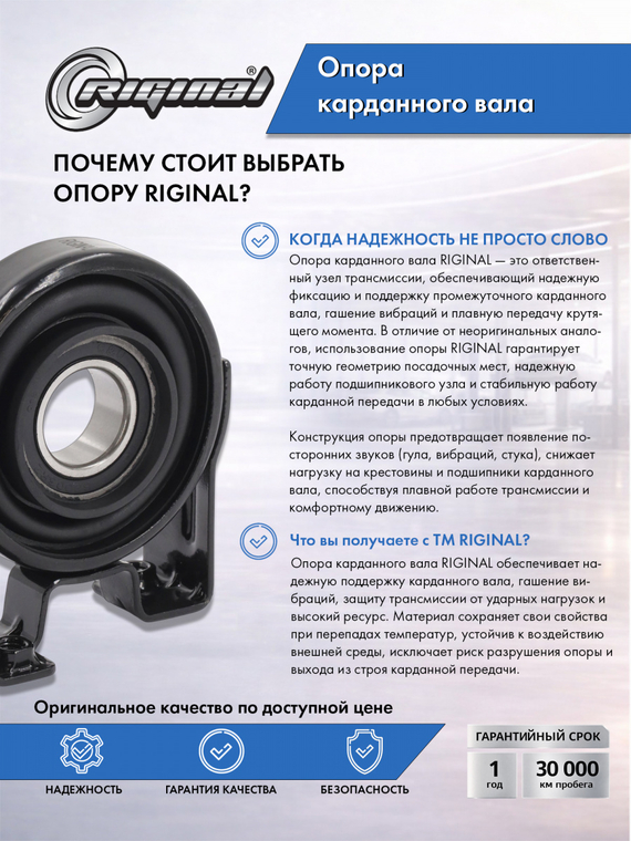 Опора подвесная (карданного вала)