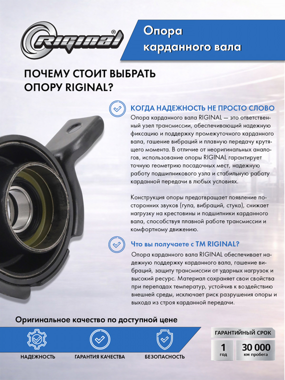 Опора подвесная (карданного вала)