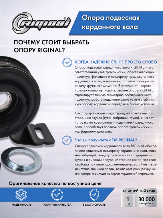 Опора подвесная (карданного вала)