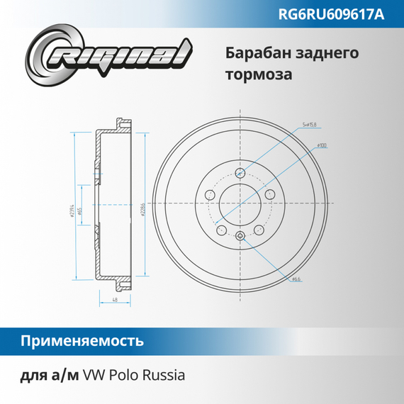 Барабан заднего тормоза