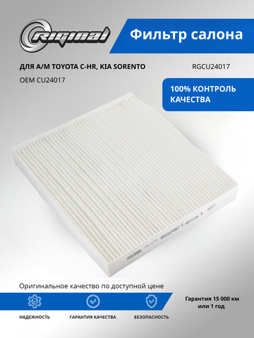 Фильтр салона