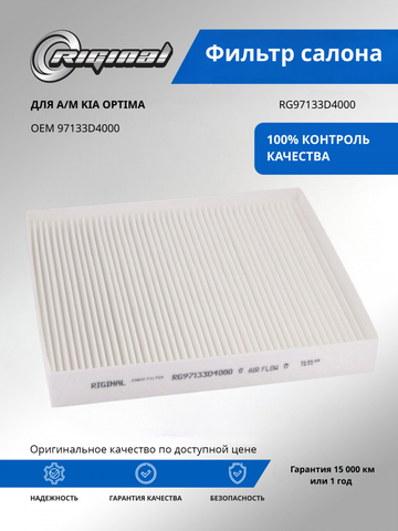 Фильтр салона