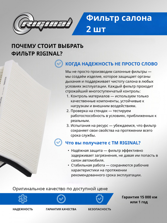 Фильтр салона