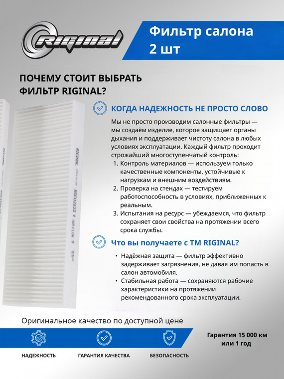 Фильтр салона