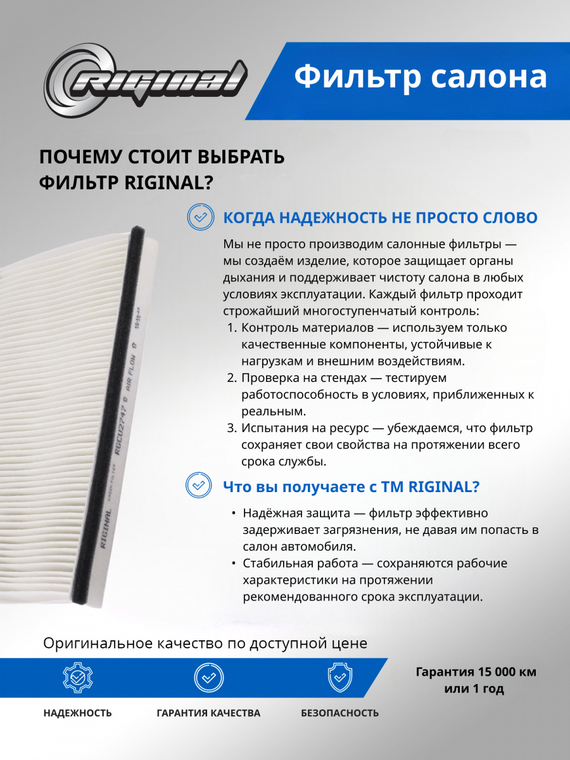 Фильтр салона