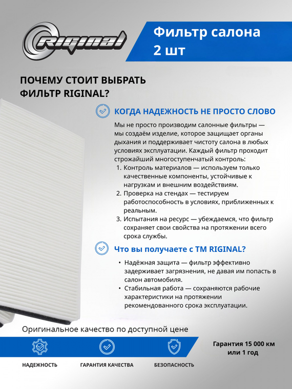 Фильтр салона