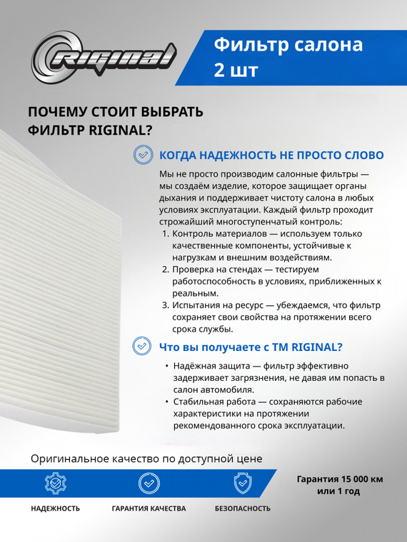 Фильтр салона