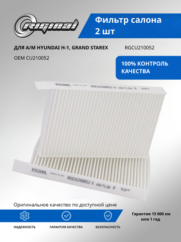 Фильтр салона