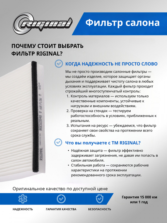 Фильтр салона