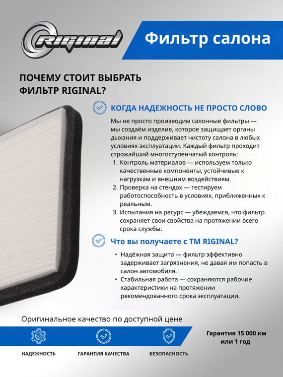 Фильтр салона