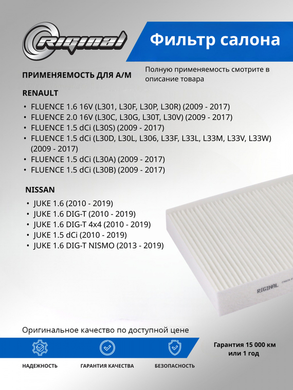 Фильтр салона