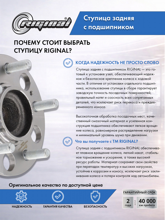 Ступица с подшипником задняя +ABS