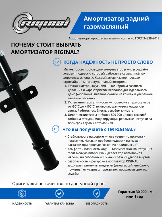 Амортизатор подвески задний (газомасляный)