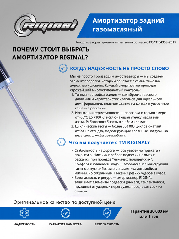 Амортизатор подвески задний (газомасляный)