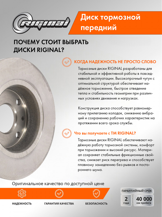 Диск переднего тормоза