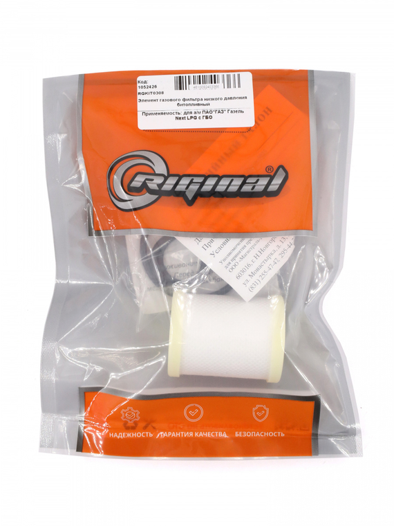 Элемент газового фильтра низкого давления битопливный