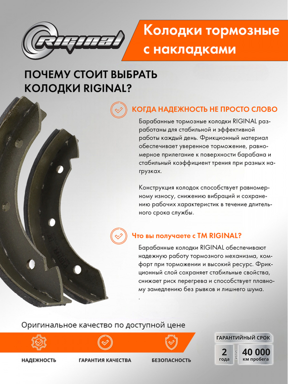 Колодка стояночного тормоза с накладками