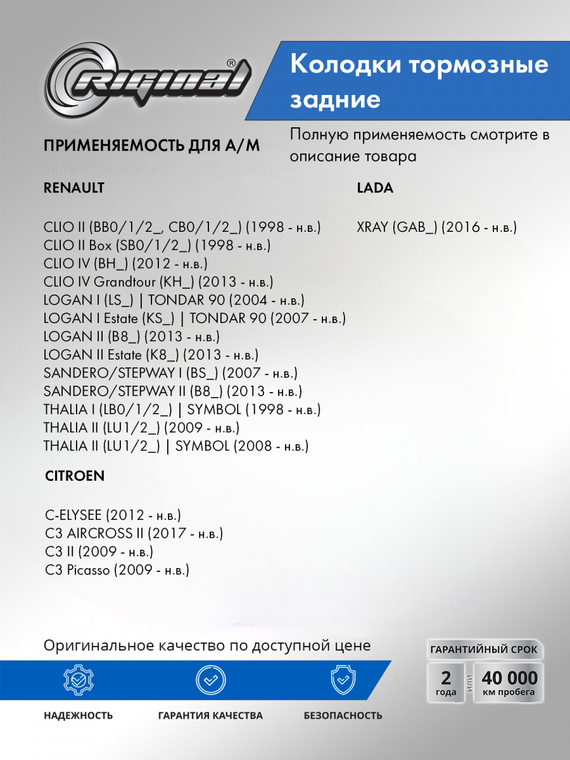 Комплект колодок барабанного тормоза