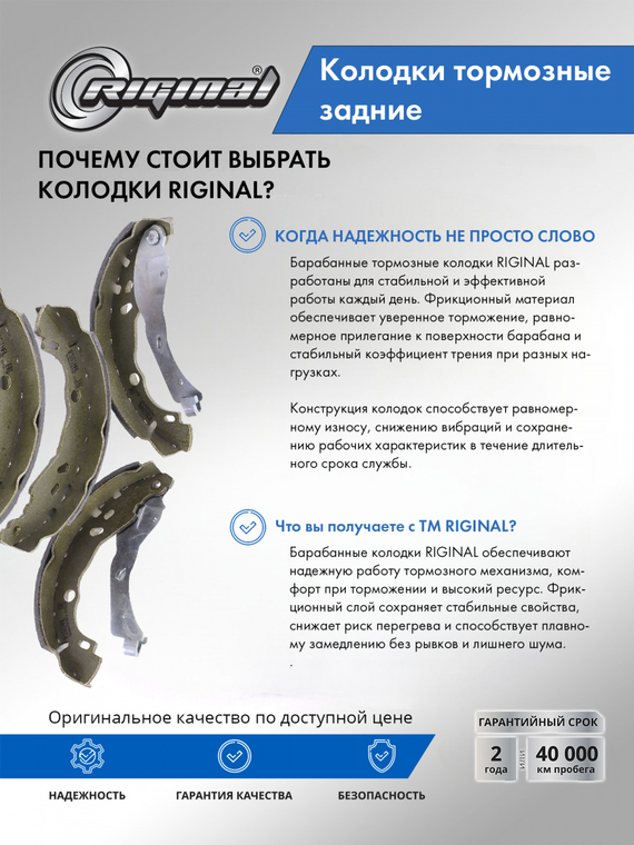 Комплект колодок барабанного тормоза