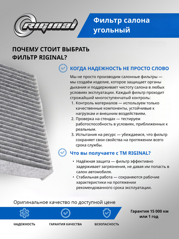 Фильтр салона угольный