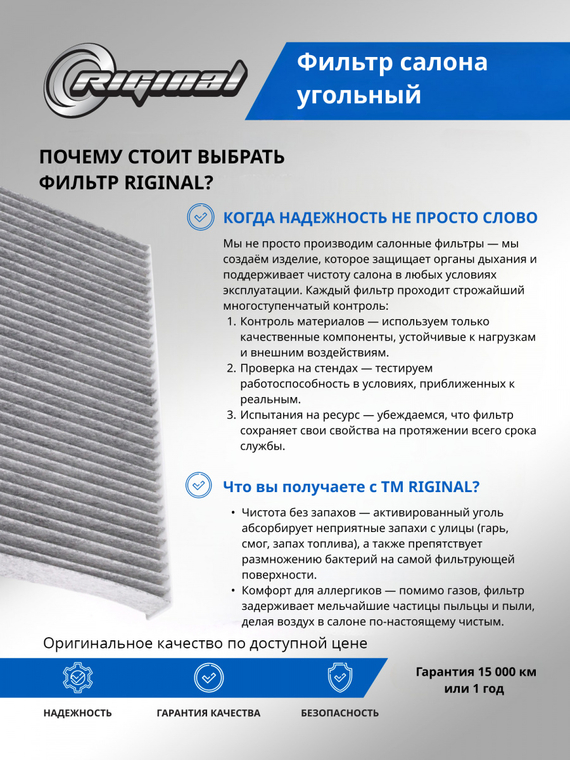 Фильтр салона угольный