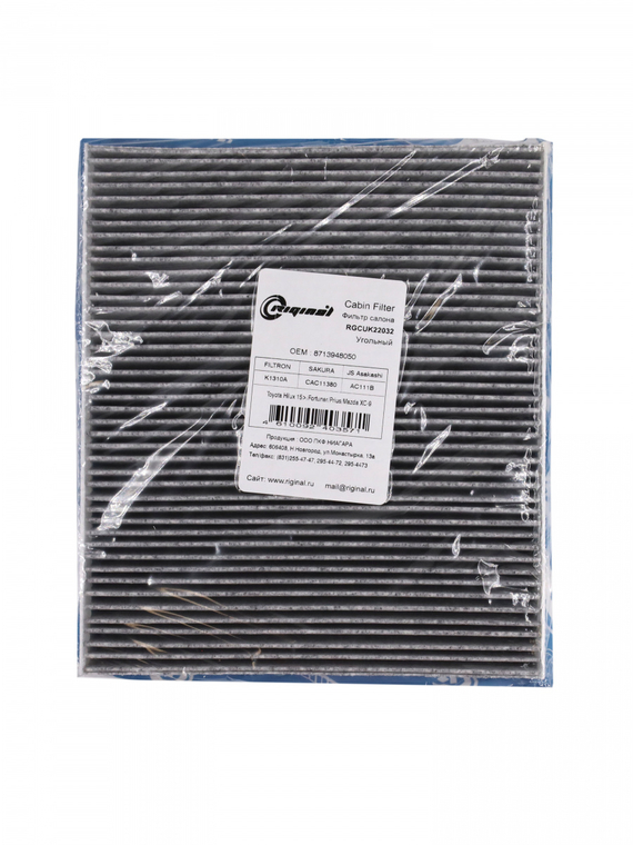 Фильтр салона угольный