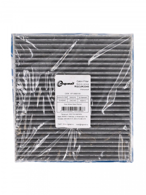 Фильтр салона угольный