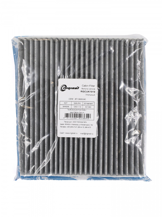 Фильтр салона угольный