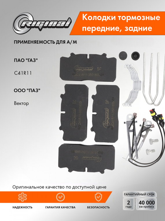 Комплект колодок дискового тормоза  (6 пружин,2 болта,2 загл,2 датч.)