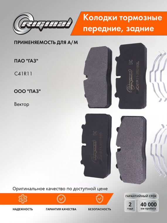 Комплект колодок дискового тормоза (6 пружин)