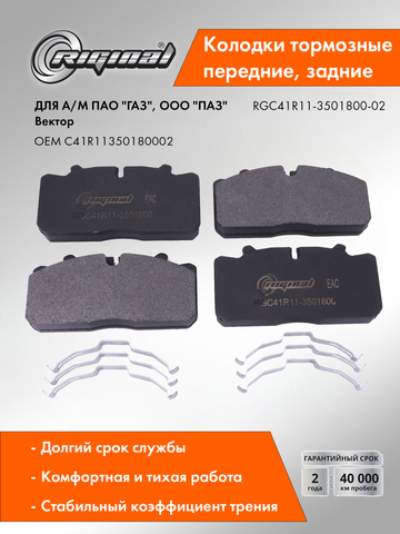 Комплект колодок дискового тормоза (6 пружин)