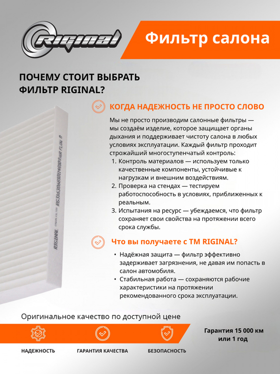 Фильтр салона