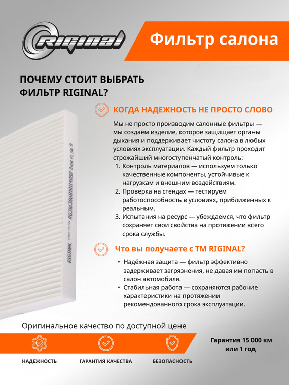 Фильтр салона