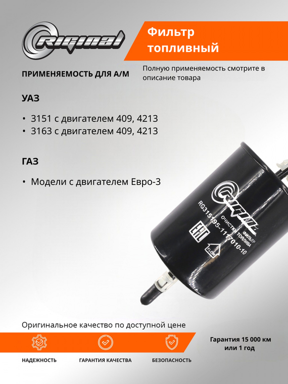 Фильтр очистки топлива