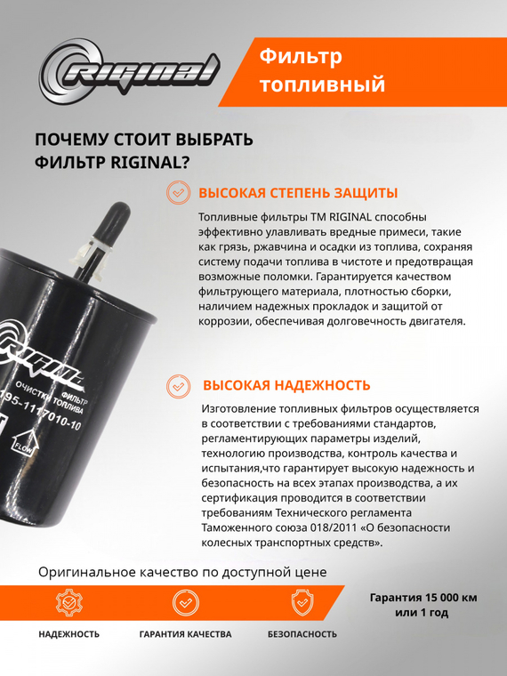 Фильтр очистки топлива