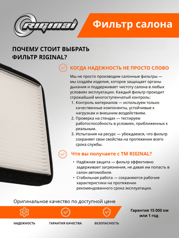 Фильтр салона